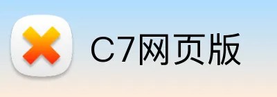 C7网页版 Logo